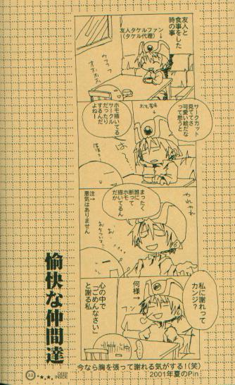 [el cuervo (Pin)] DEEP INSIDE (デジモン)