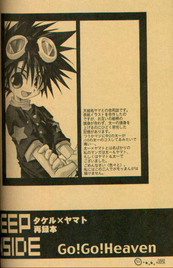 [el cuervo (Pin)] DEEP INSIDE (デジモン)