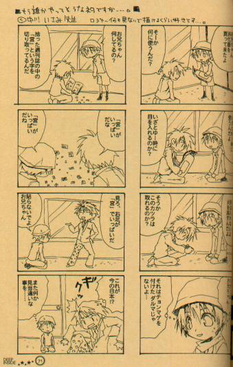 [el cuervo (Pin)] DEEP INSIDE (デジモン)