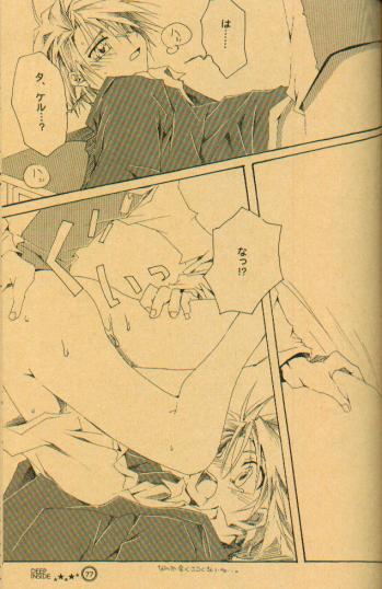 [el cuervo (Pin)] DEEP INSIDE (デジモン)