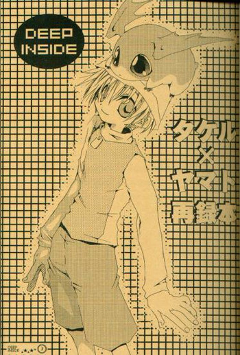 [el cuervo (Pin)] DEEP INSIDE (デジモン)