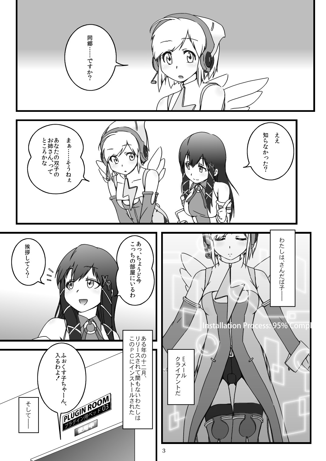 [もえじら組 (Piro)] LoveConnect Zero #1