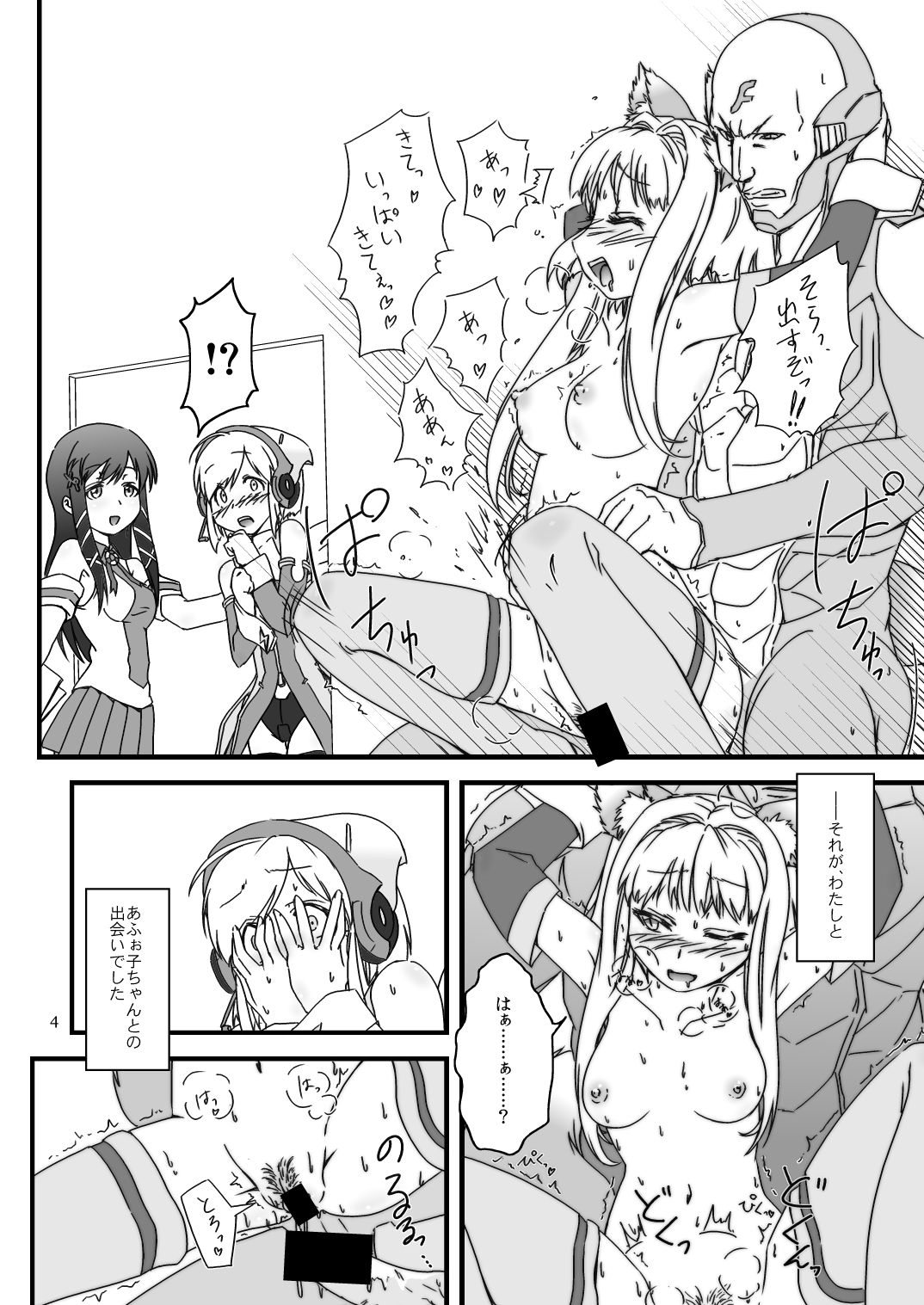 [もえじら組 (Piro)] LoveConnect Zero #1