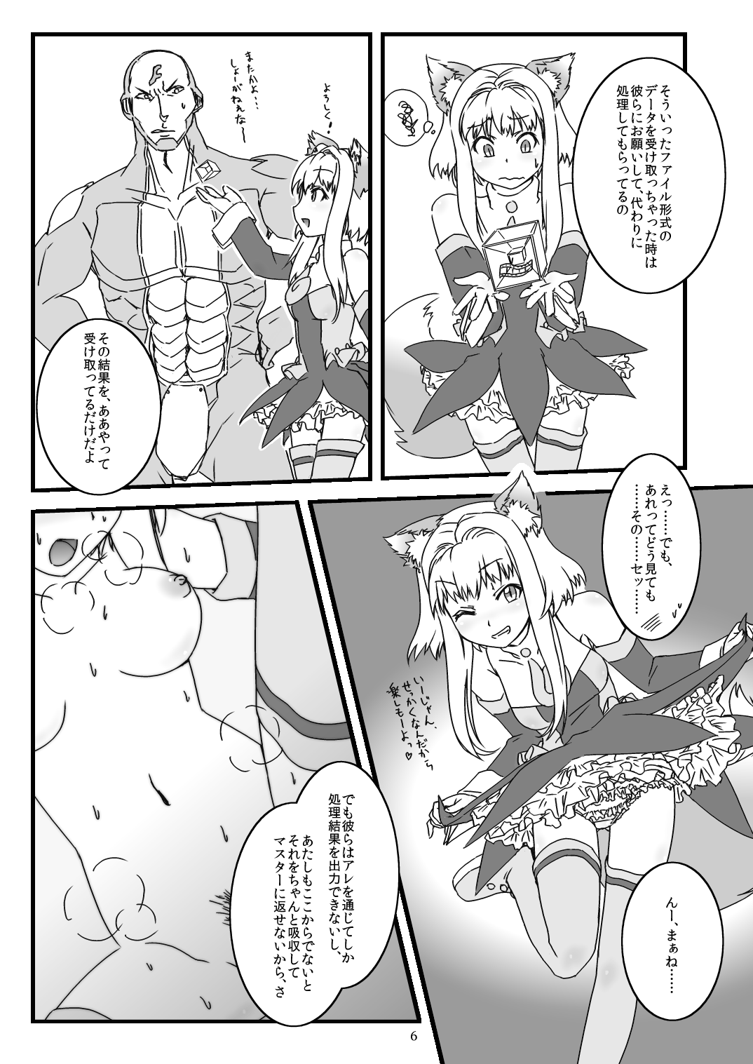 [もえじら組 (Piro)] LoveConnect Zero #1