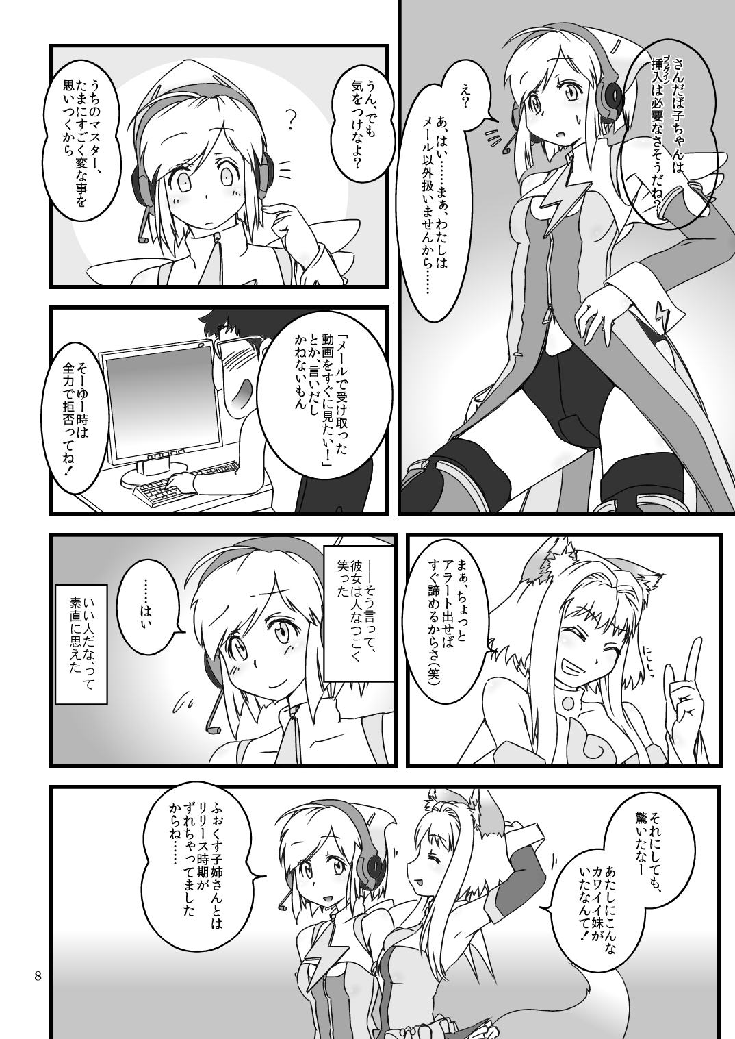 [もえじら組 (Piro)] LoveConnect Zero #1