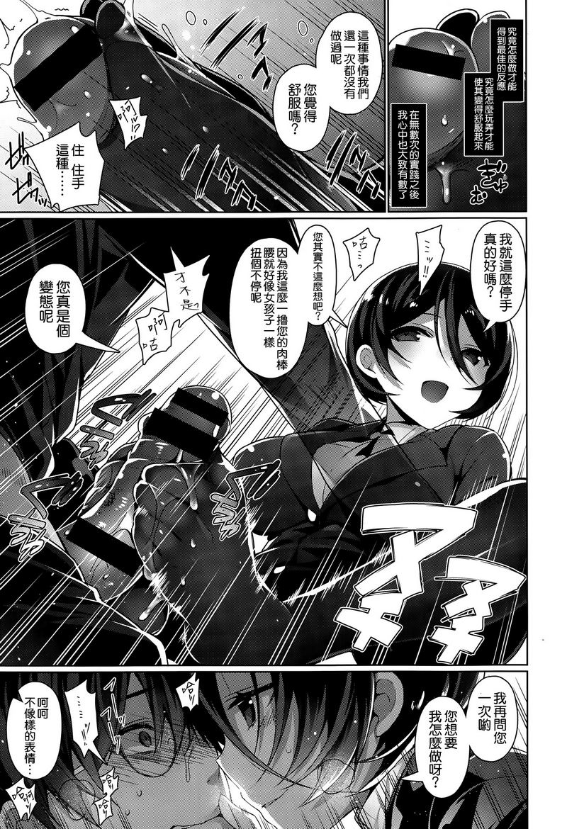 [にぃと]セバスデレ (コミックゼロス #26) [空気系☆漢化]