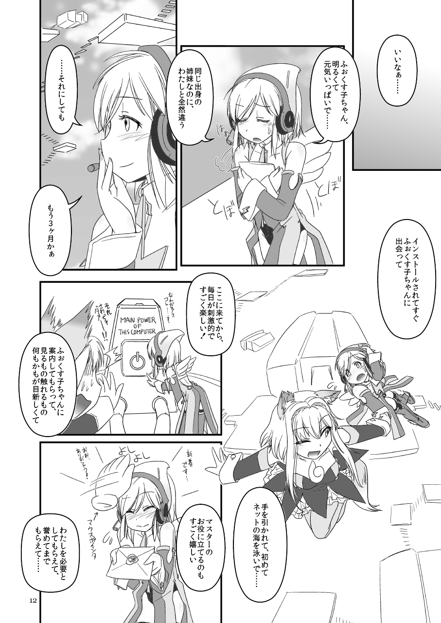 [もえじら組 (Piro)] LoveConnect Zero #2