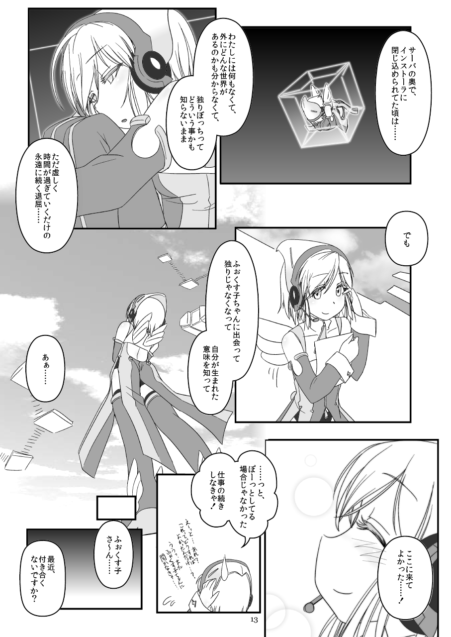 [もえじら組 (Piro)] LoveConnect Zero #2