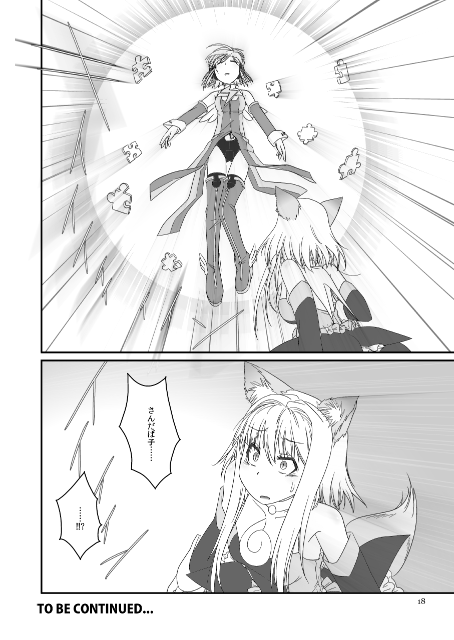 [もえじら組 (Piro)] LoveConnect Zero #2