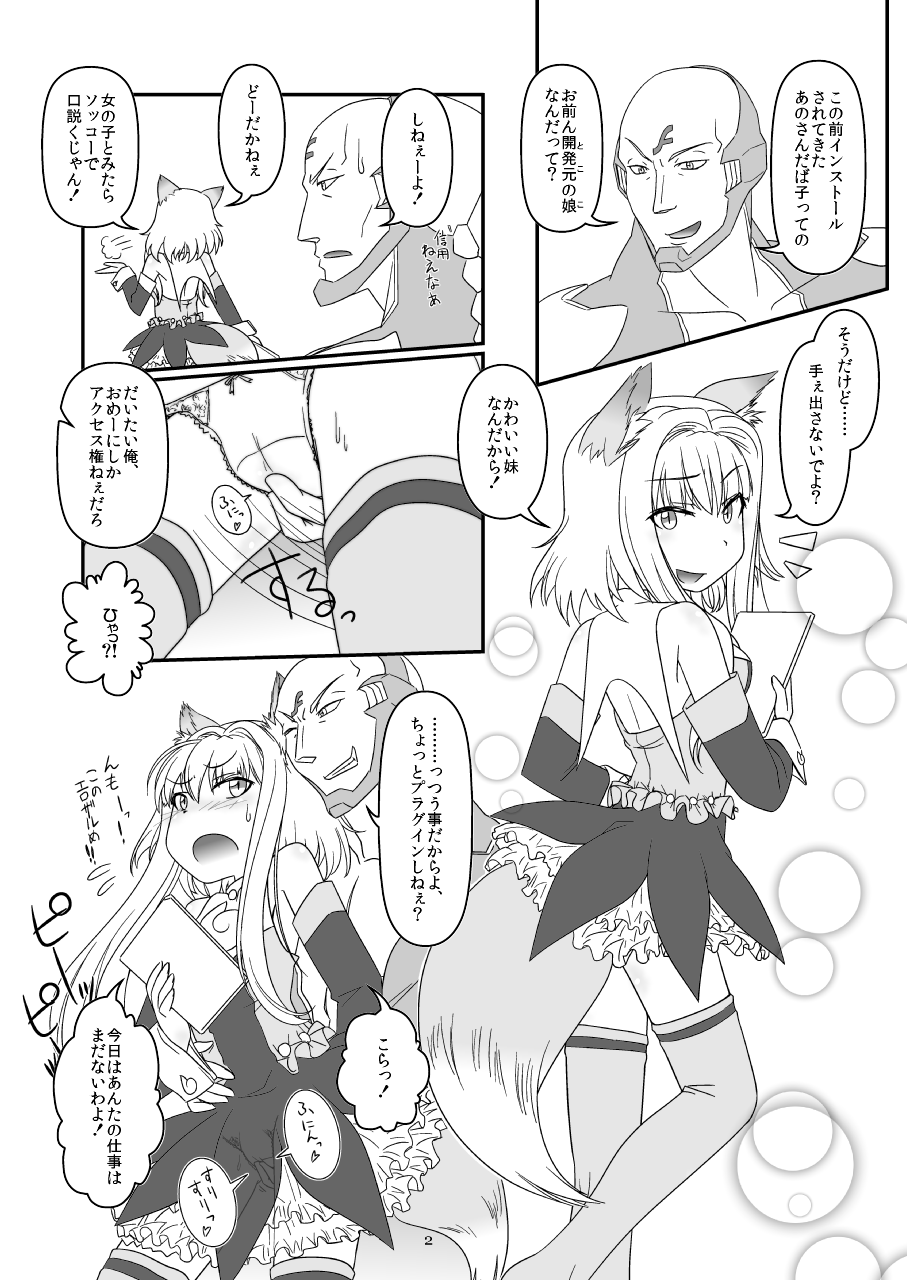 [もえじら組 (Piro)] LoveConnect Zero #2