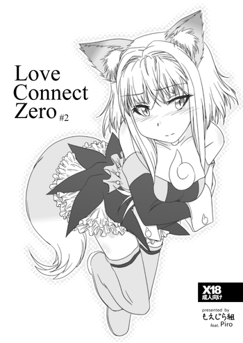 [もえじら組 (Piro)] LoveConnect Zero #2