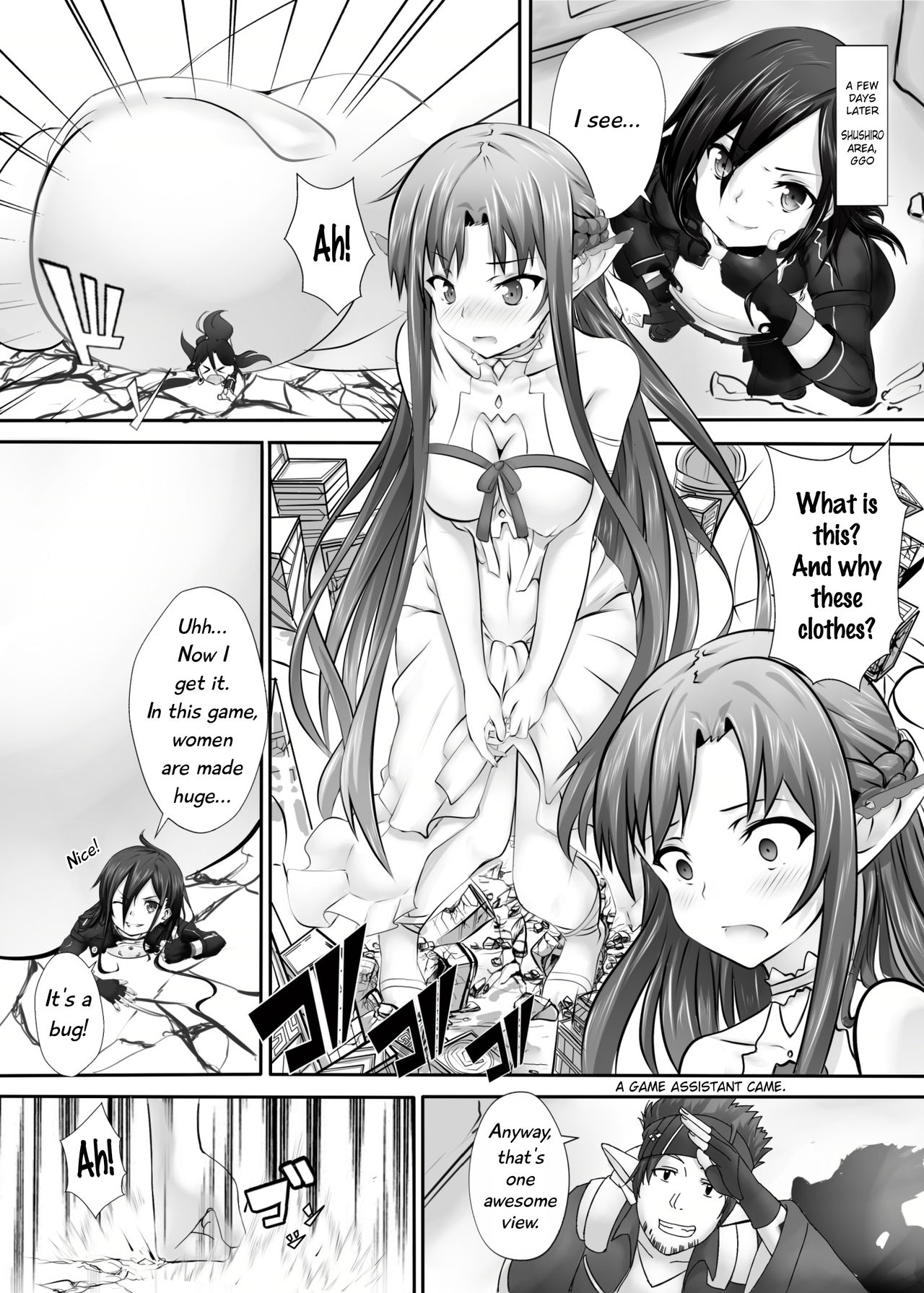 [火山の楊] バグ:BUG ART ONLINE (ソードアート·オンライン) [英訳] [DL版]