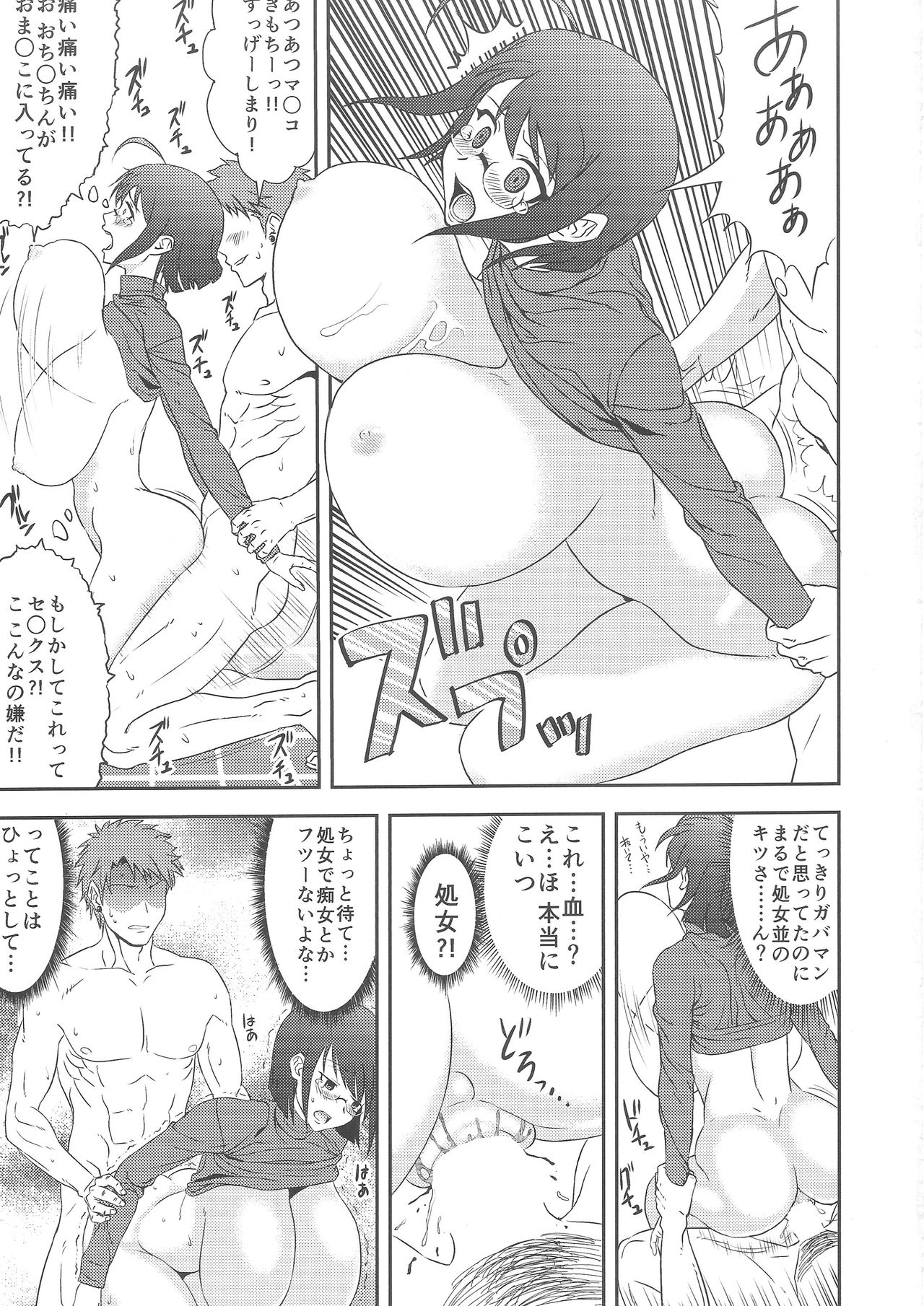 (C85) [きゃんぱーず (ガトリングA)] 冗談ではないッ!! (サーバント×サービス)