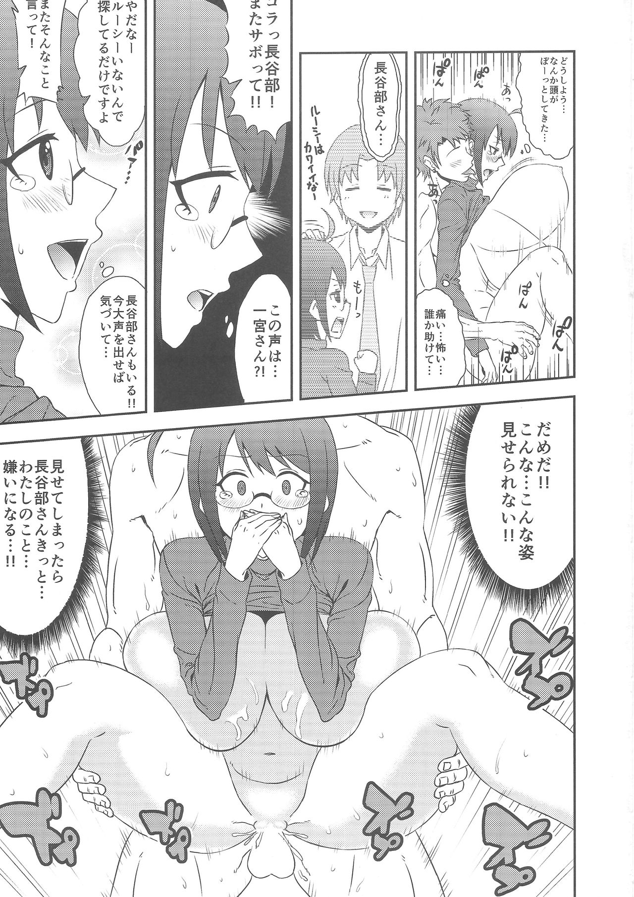 (C85) [きゃんぱーず (ガトリングA)] 冗談ではないッ!! (サーバント×サービス)