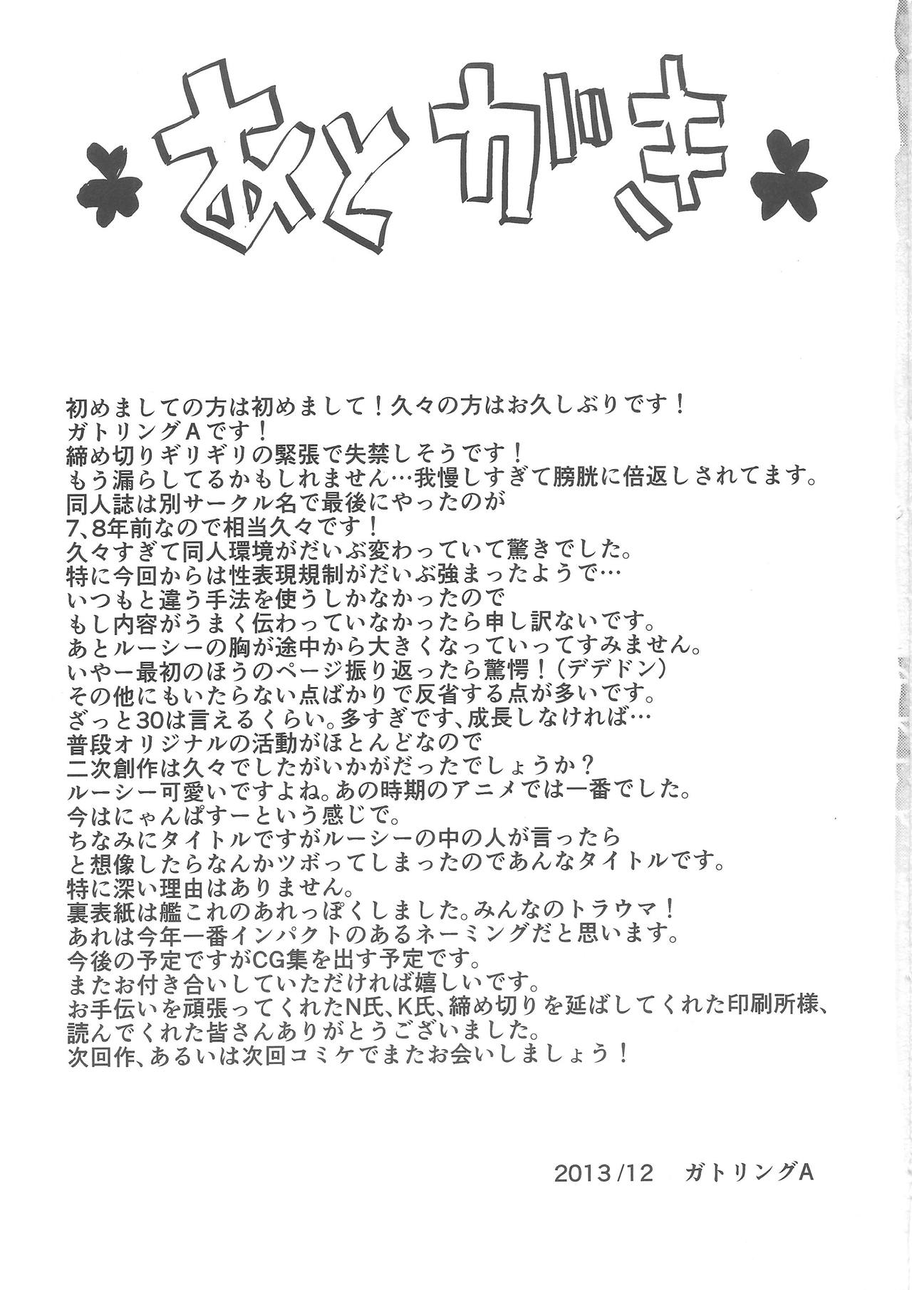 (C85) [きゃんぱーず (ガトリングA)] 冗談ではないッ!! (サーバント×サービス)