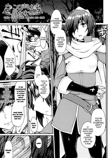 [majoccoid] この声は届かない (ユメミルスレイブ) [英訳]