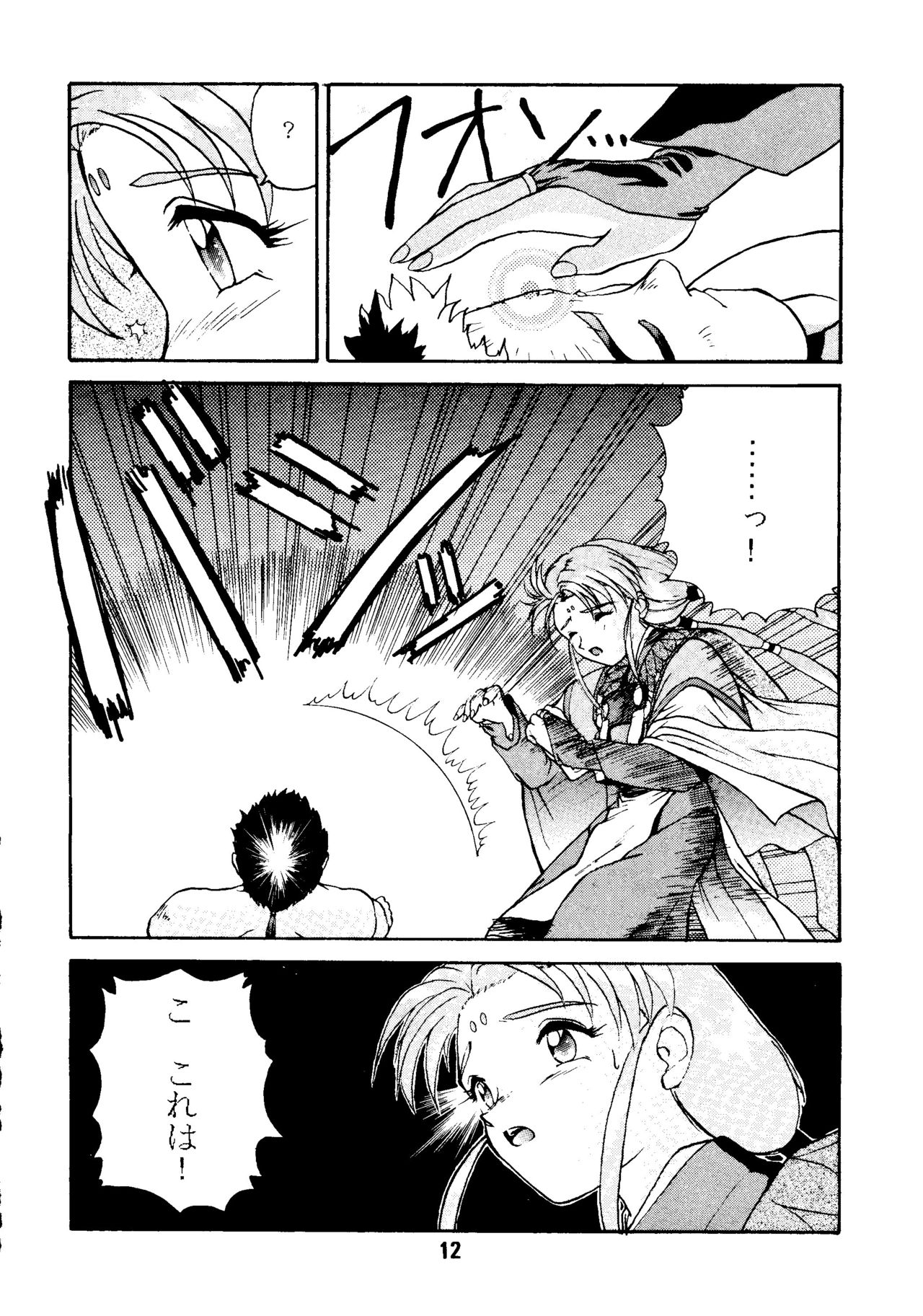 [女美研 (梅尾宇守)] DO NOT TURN OVER! REVISED EDITION (天地無用!)