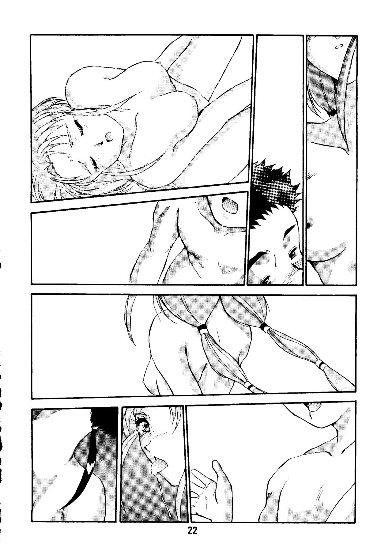[女美研 (梅尾宇守)] DO NOT TURN OVER! REVISED EDITION (天地無用!)