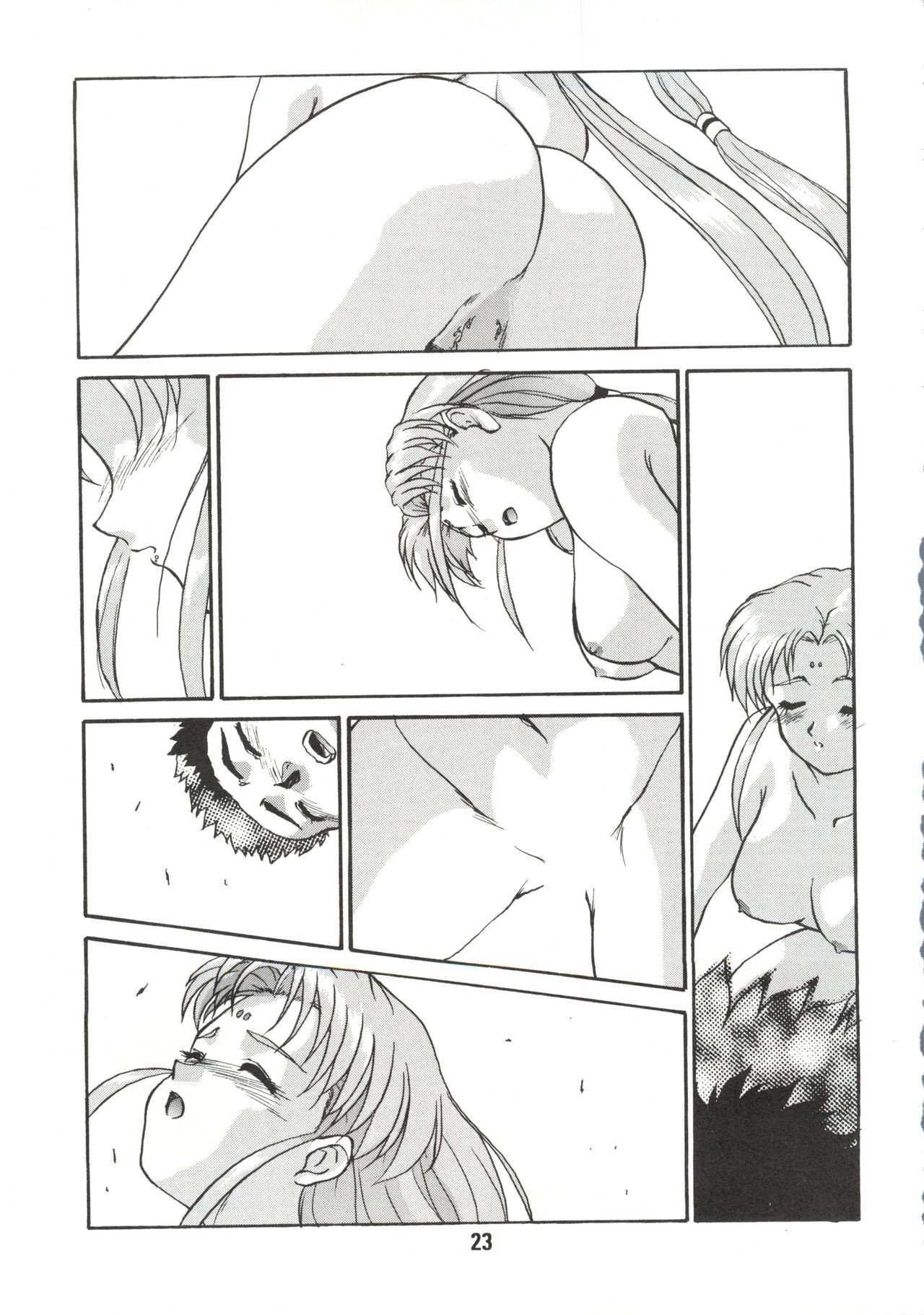 [女美研 (梅尾宇守)] DO NOT TURN OVER! REVISED EDITION (天地無用!)