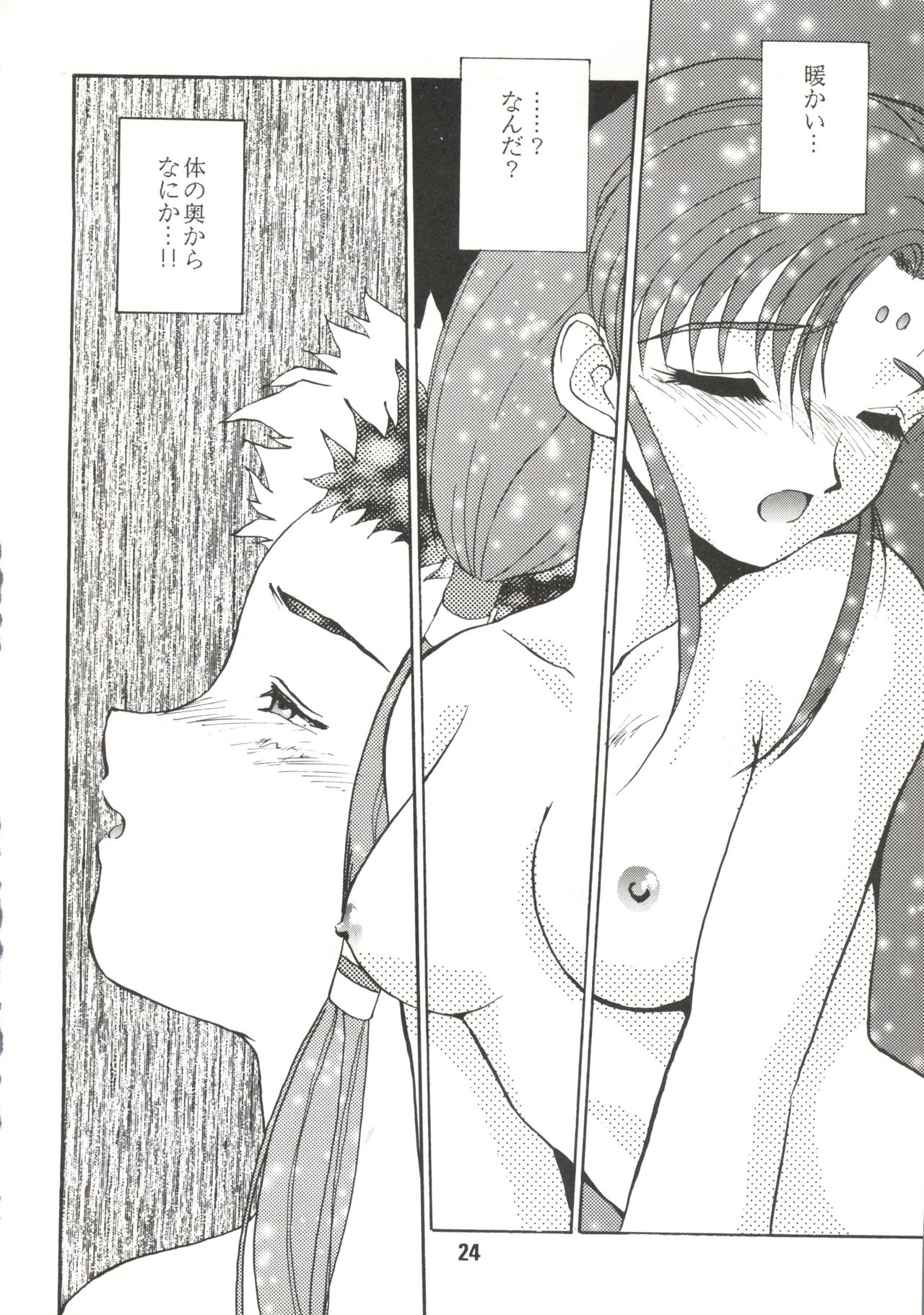 [女美研 (梅尾宇守)] DO NOT TURN OVER! REVISED EDITION (天地無用!)