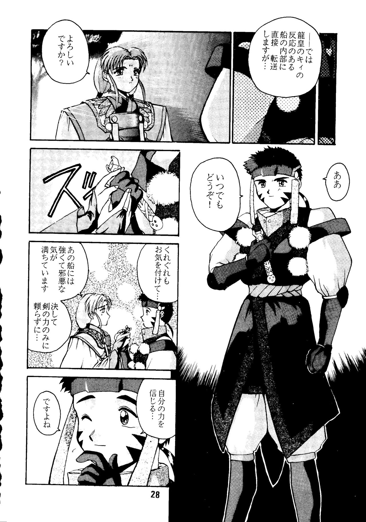 [女美研 (梅尾宇守)] DO NOT TURN OVER! REVISED EDITION (天地無用!)
