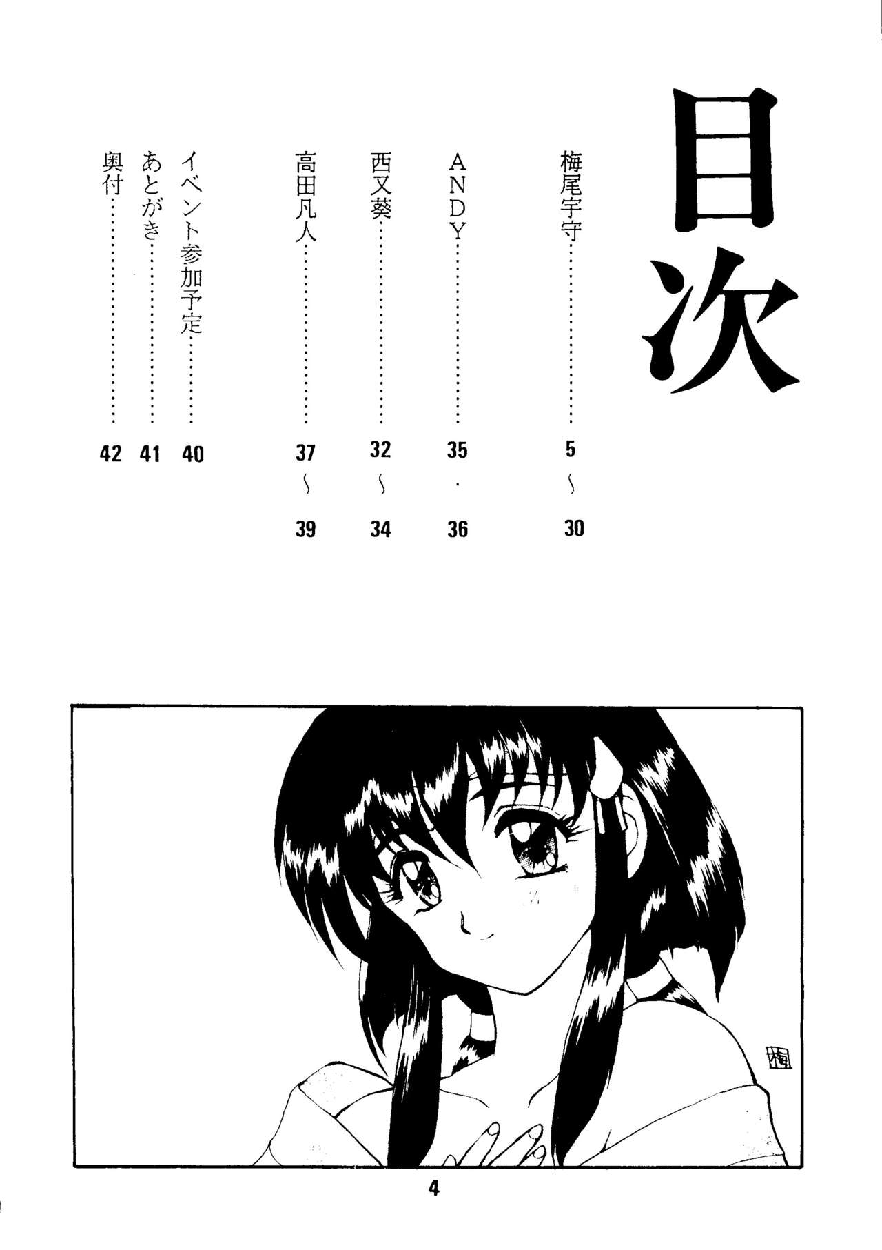 [女美研 (梅尾宇守)] DO NOT TURN OVER! REVISED EDITION (天地無用!)