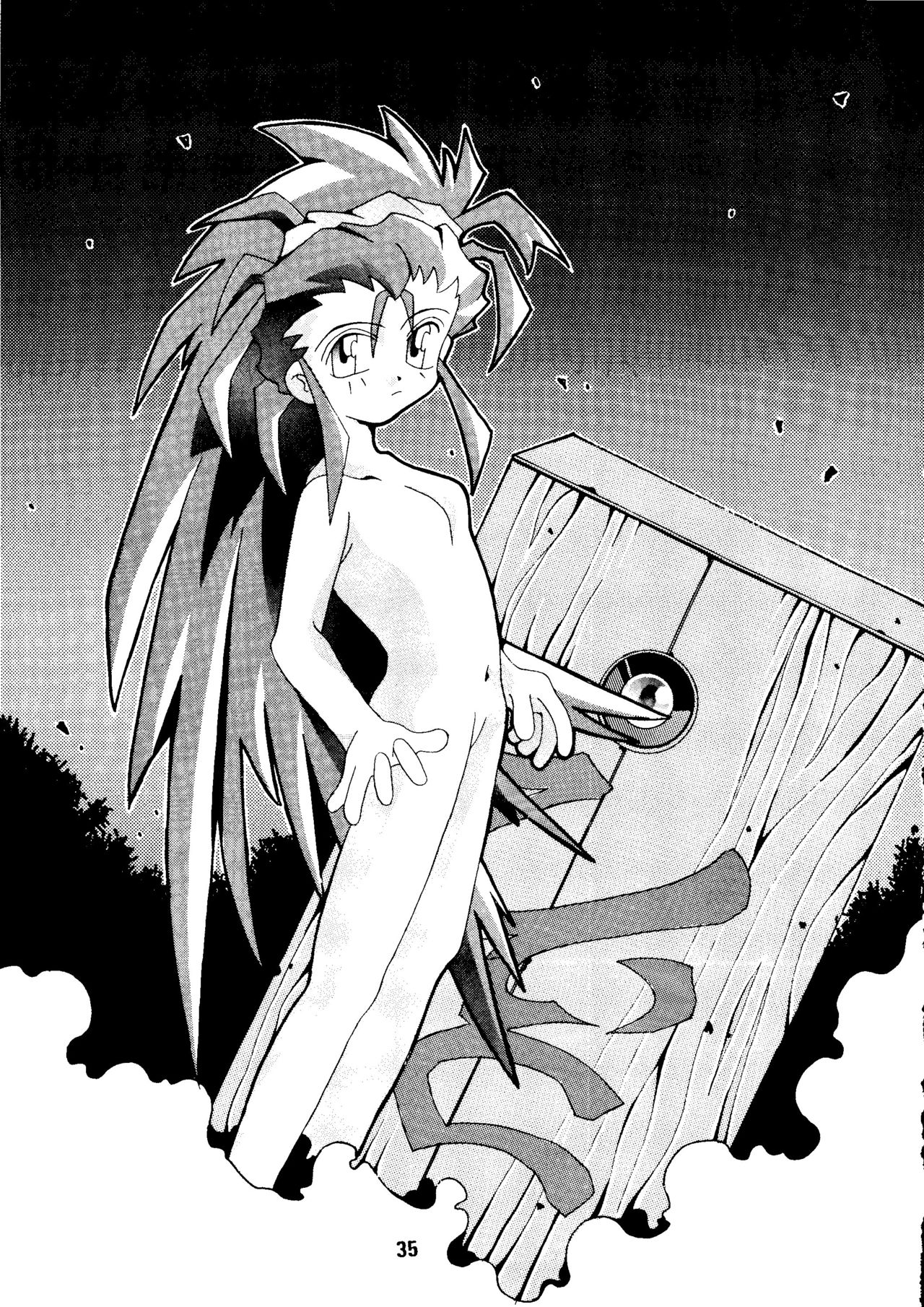 [女美研 (梅尾宇守)] DO NOT TURN OVER! REVISED EDITION (天地無用!)