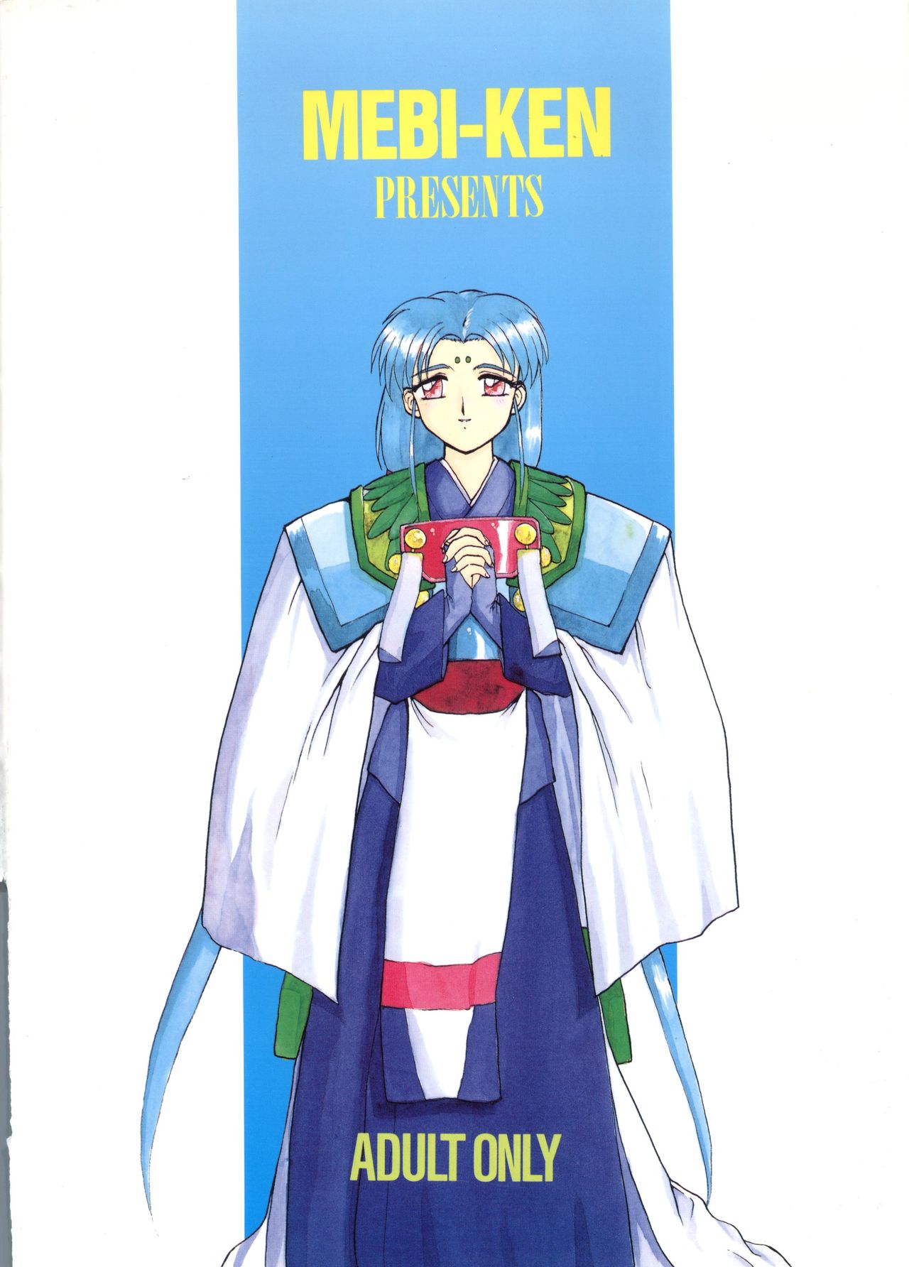[女美研 (梅尾宇守)] DO NOT TURN OVER! REVISED EDITION (天地無用!)