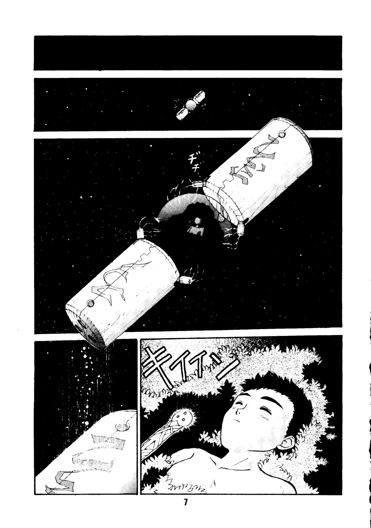 [女美研 (梅尾宇守)] DO NOT TURN OVER! REVISED EDITION (天地無用!)