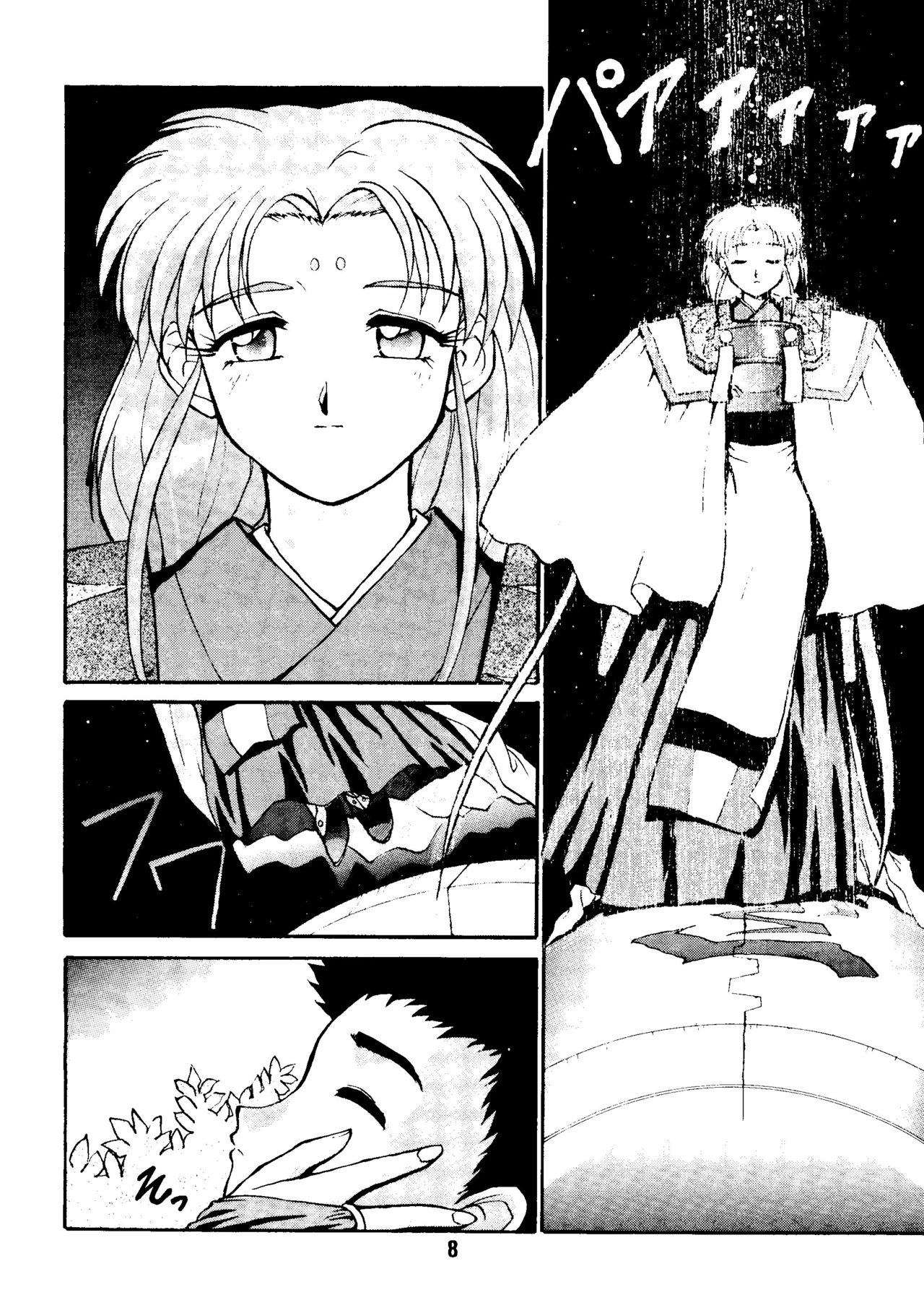 [女美研 (梅尾宇守)] DO NOT TURN OVER! REVISED EDITION (天地無用!)