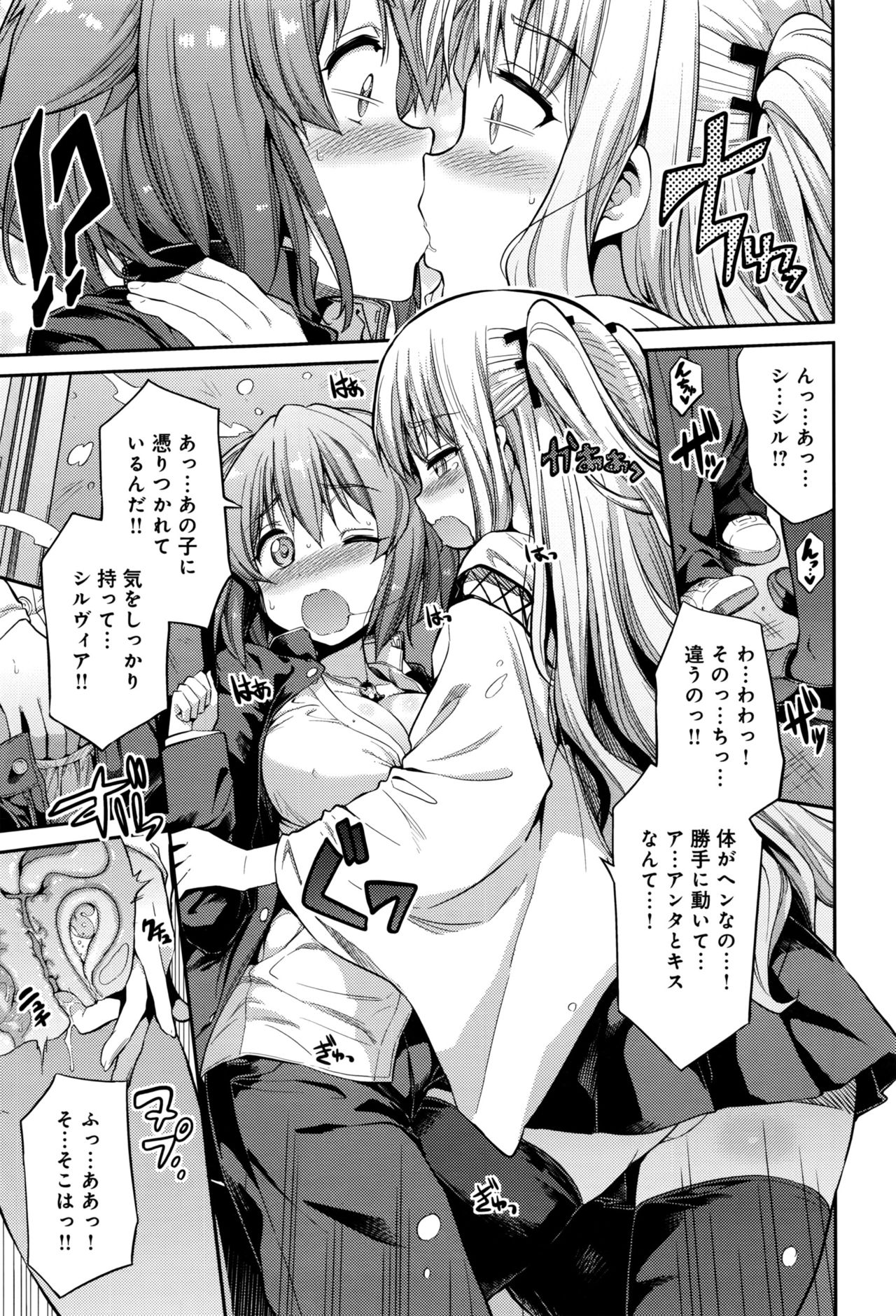 [日月ネコ] 狐魂の巫女