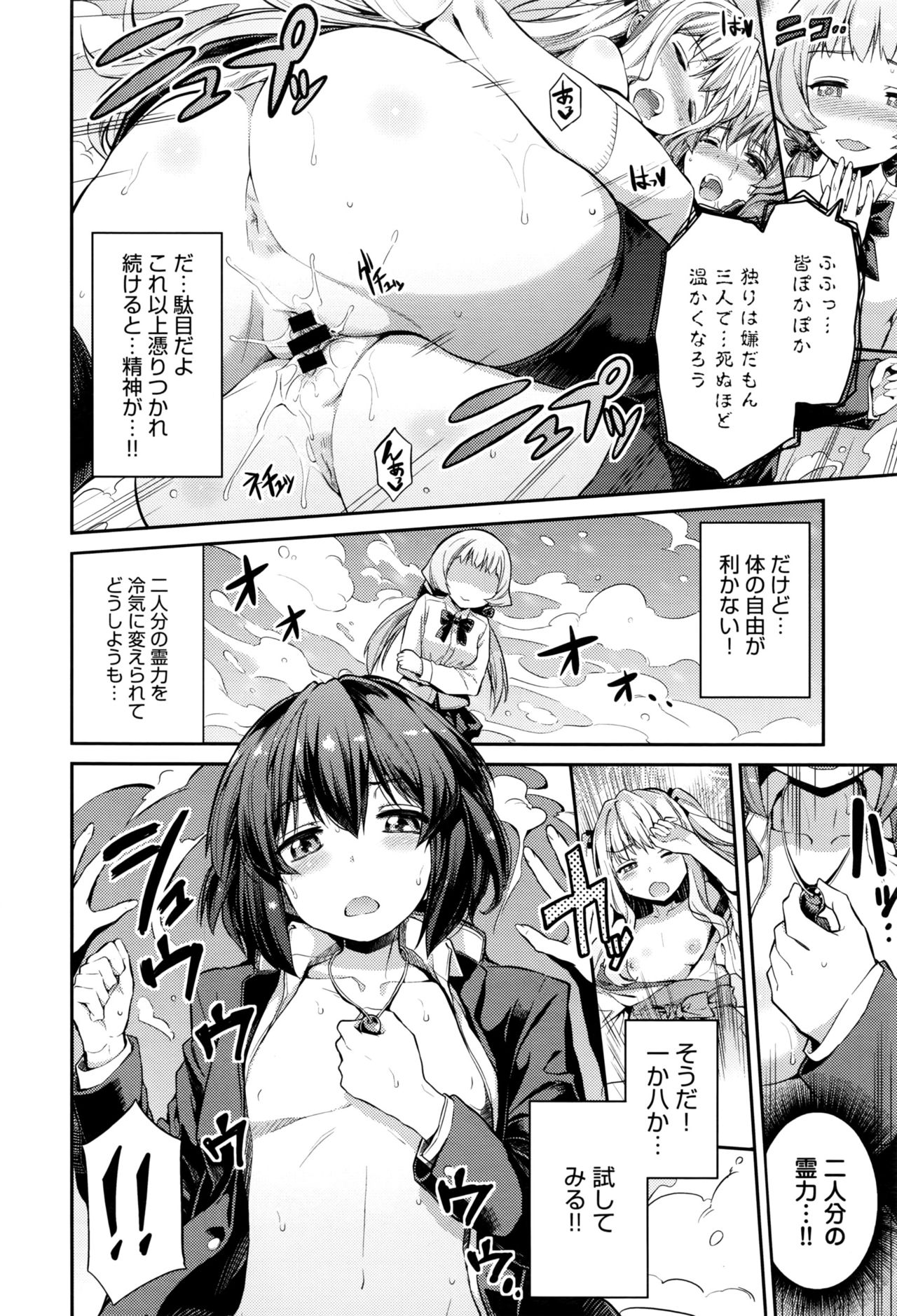 [日月ネコ] 狐魂の巫女