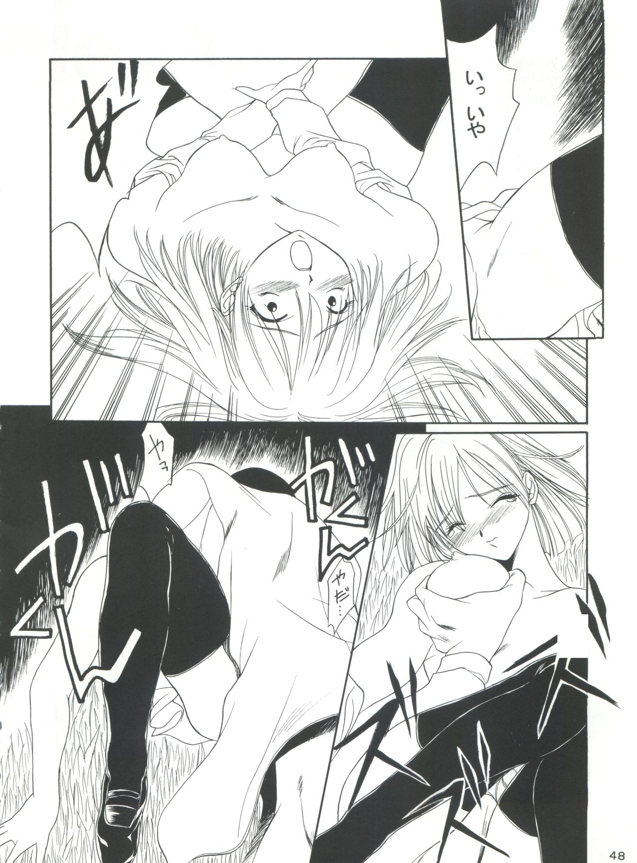 (C55) [P.Forest (穂積貴志)] Boys And Girls (彼氏彼女の事情、ホワイトアルバム)