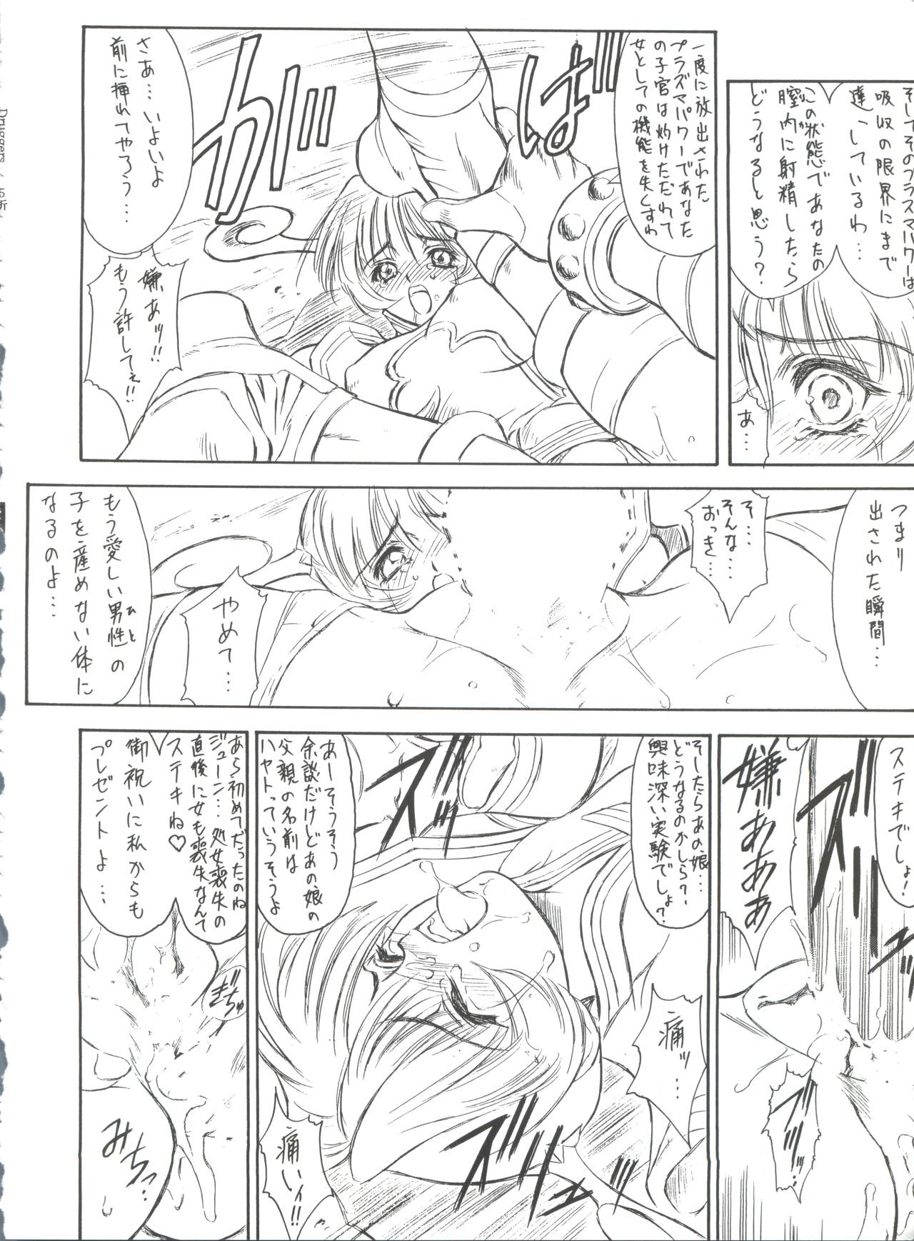 (C54) [NAS-ON-CH, St. Different (よろず)] Druggers High!! VIII (よろず)