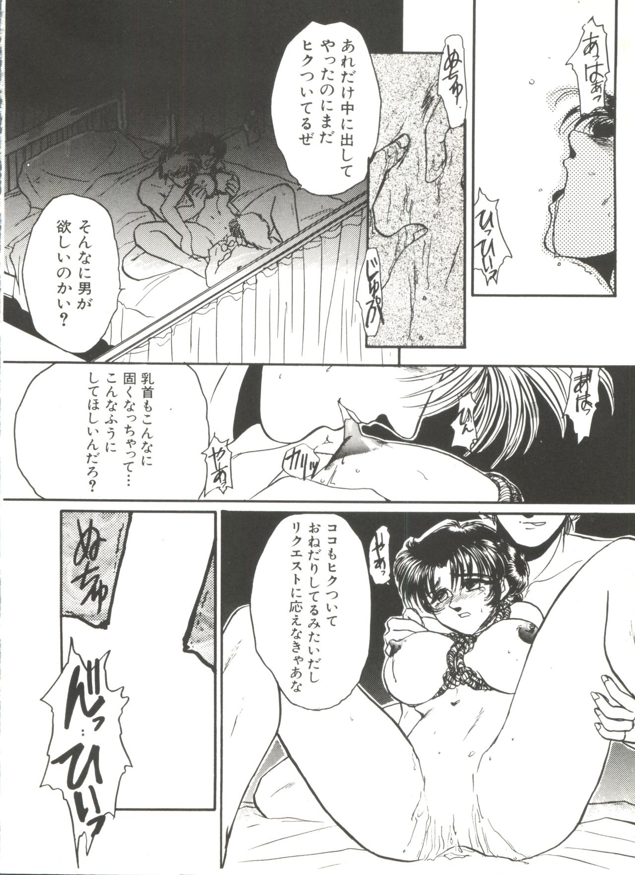 [アンソロジー] 電影玉手箱7 G-FIGHT (よろず)