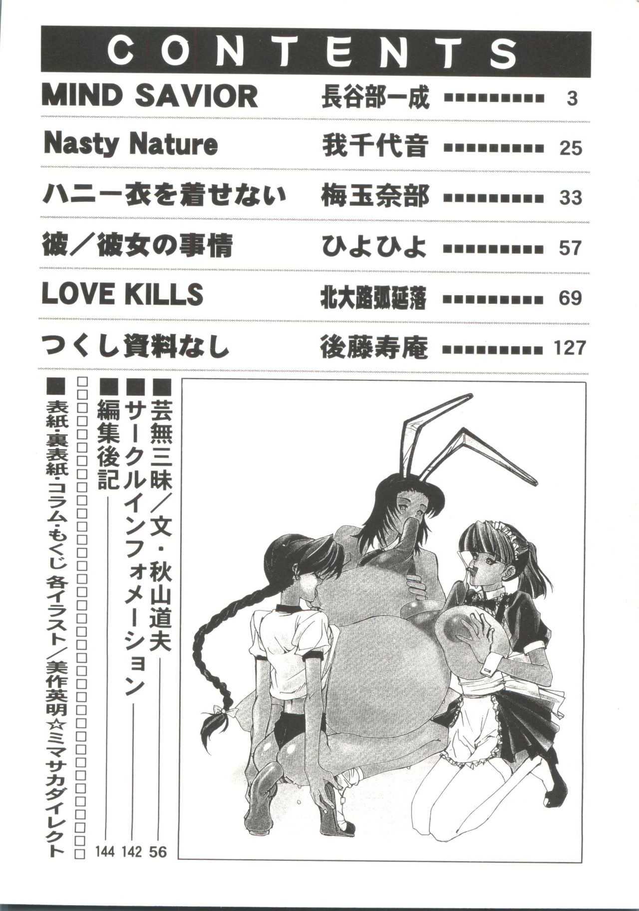 [アンソロジー] 電影玉手箱7 G-FIGHT (よろず)