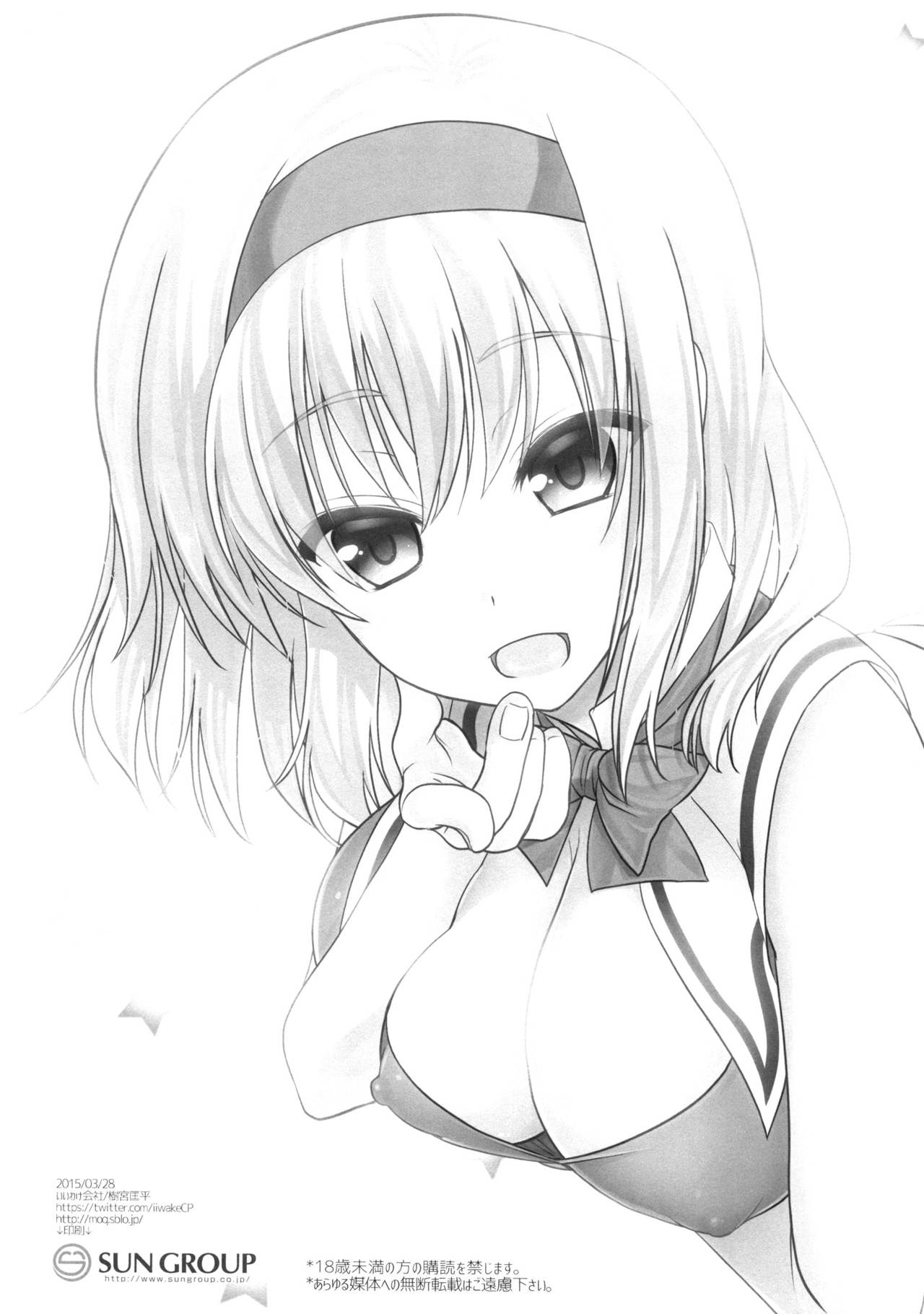 (CSP6) [いいわけ会社 (樹宮匡平)] おっぱい接待アリスちゃん (東方Project)