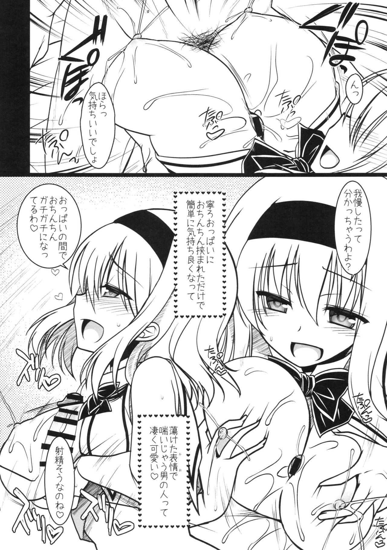 (CSP6) [いいわけ会社 (樹宮匡平)] おっぱい接待アリスちゃん (東方Project)