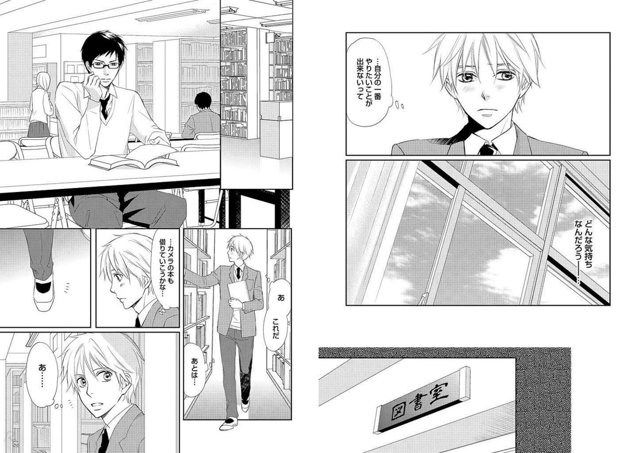 [本庄りえ] ズルいアナタが変える世界