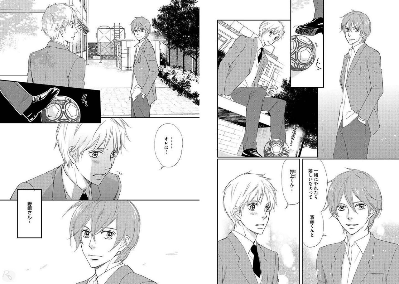 [本庄りえ] ズルいアナタが変える世界