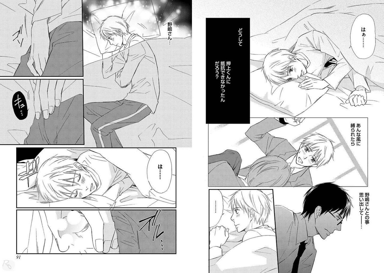 [本庄りえ] ズルいアナタが変える世界