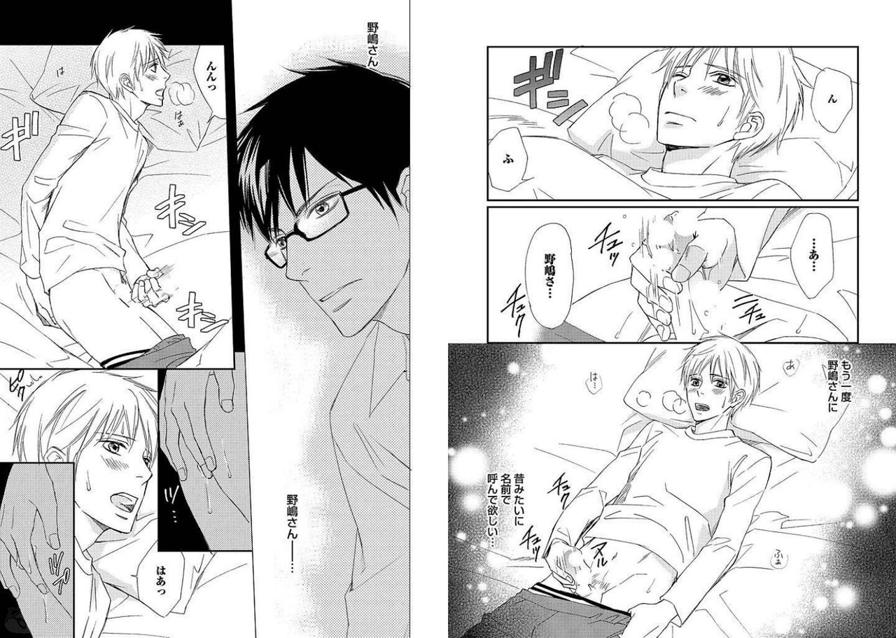 [本庄りえ] ズルいアナタが変える世界