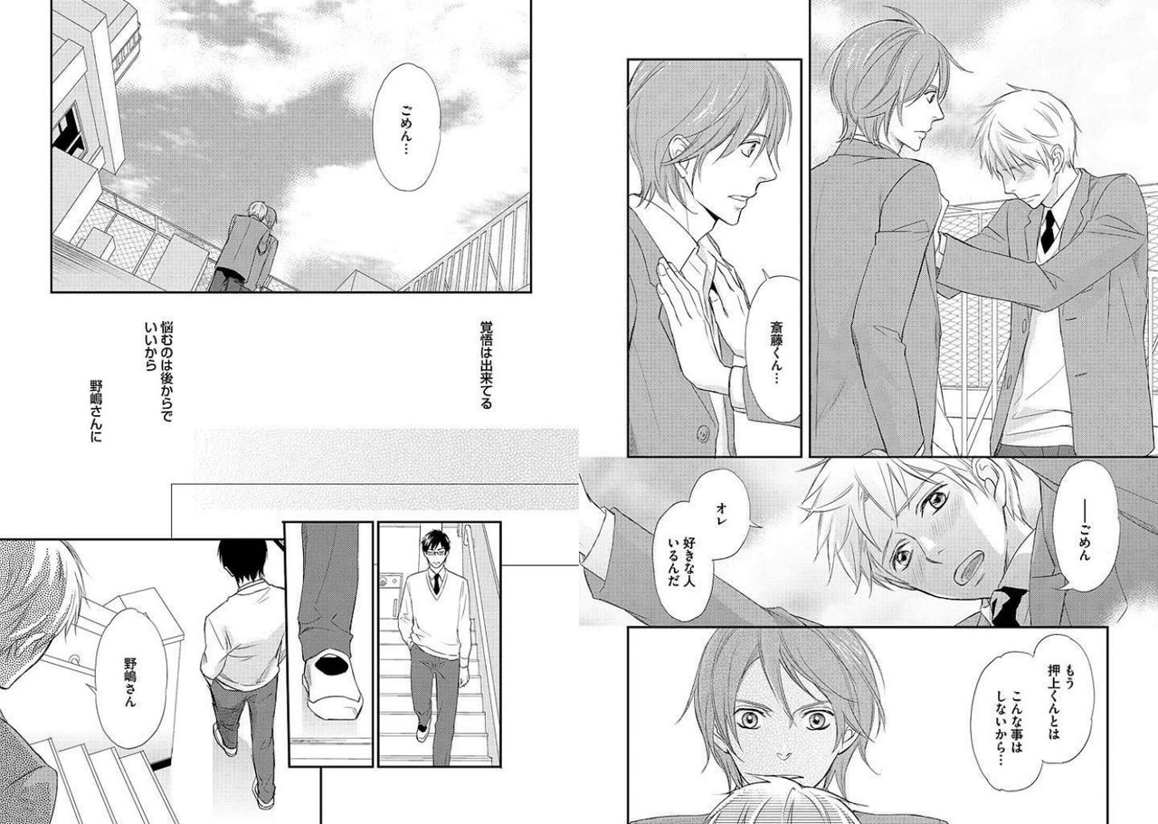 [本庄りえ] ズルいアナタが変える世界