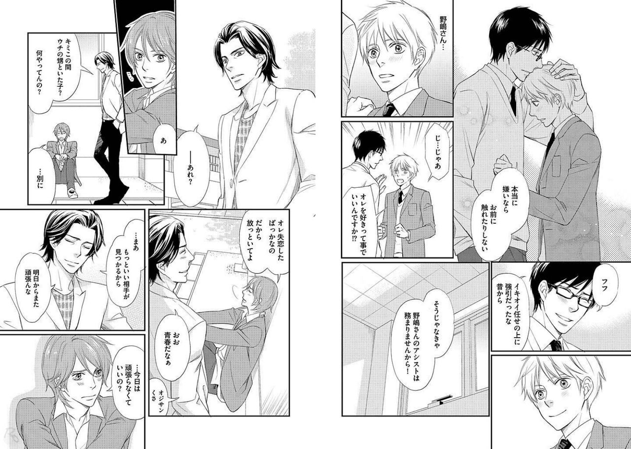 [本庄りえ] ズルいアナタが変える世界