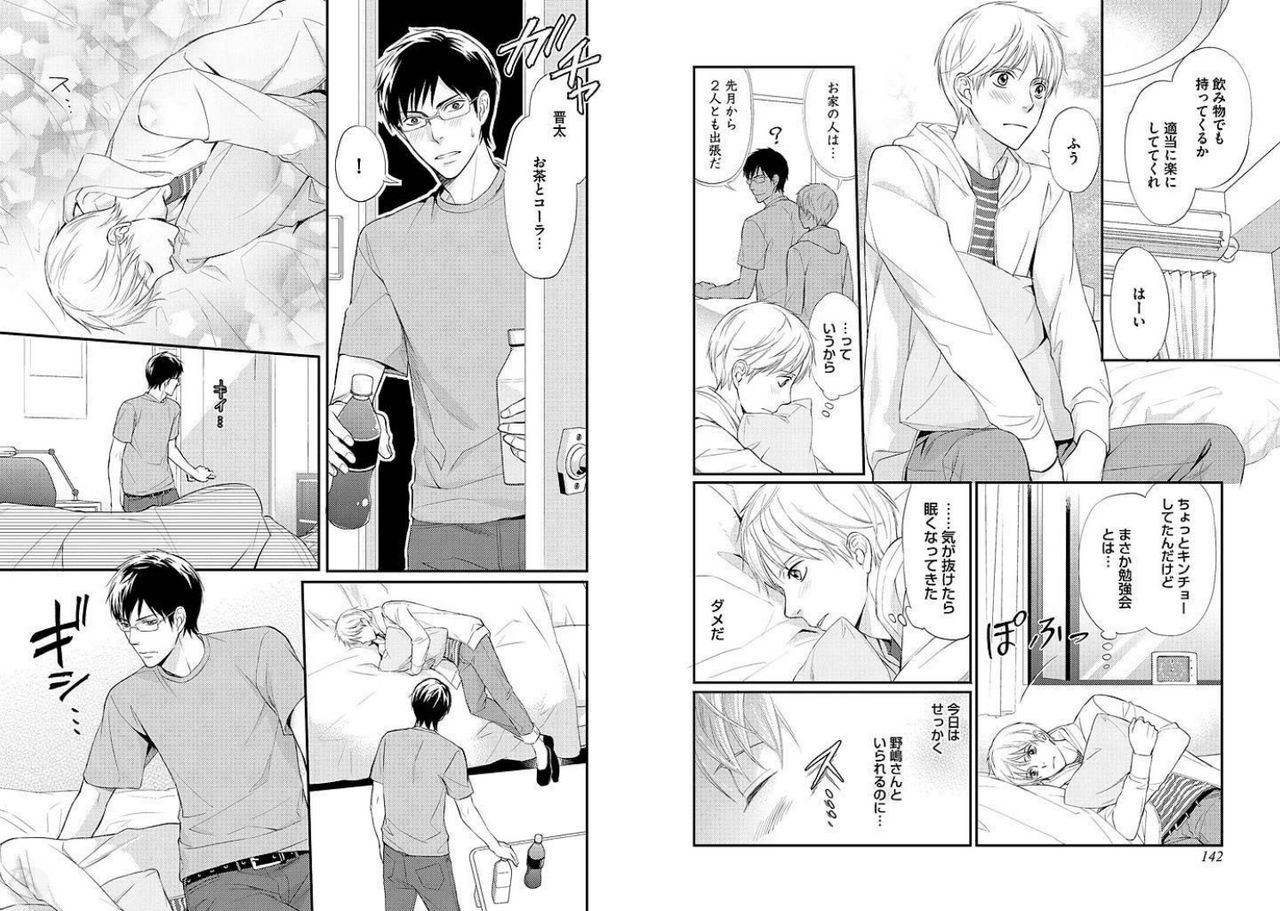 [本庄りえ] ズルいアナタが変える世界