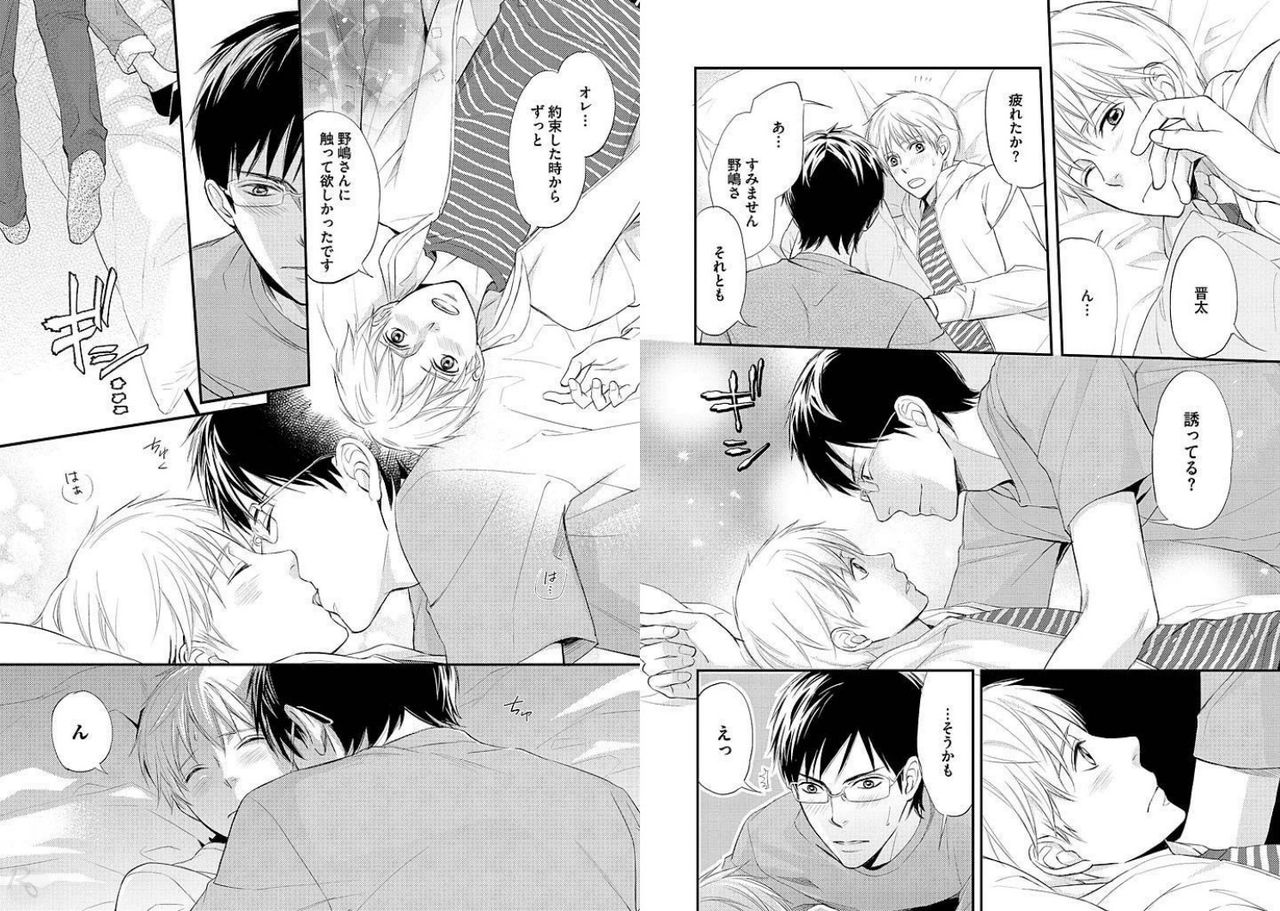 [本庄りえ] ズルいアナタが変える世界