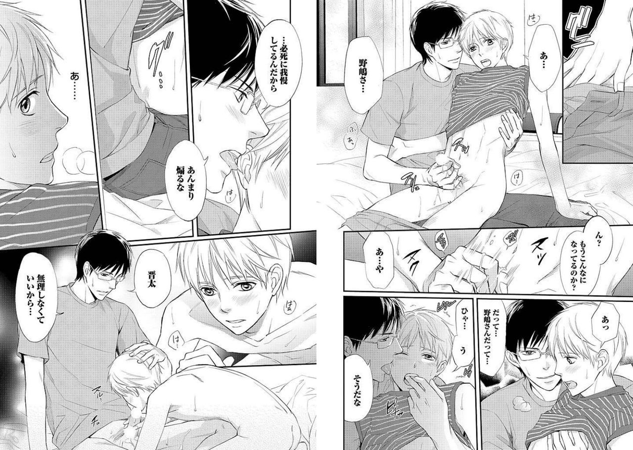 [本庄りえ] ズルいアナタが変える世界