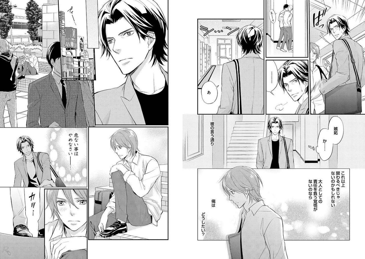 [本庄りえ] ズルいアナタが変える世界