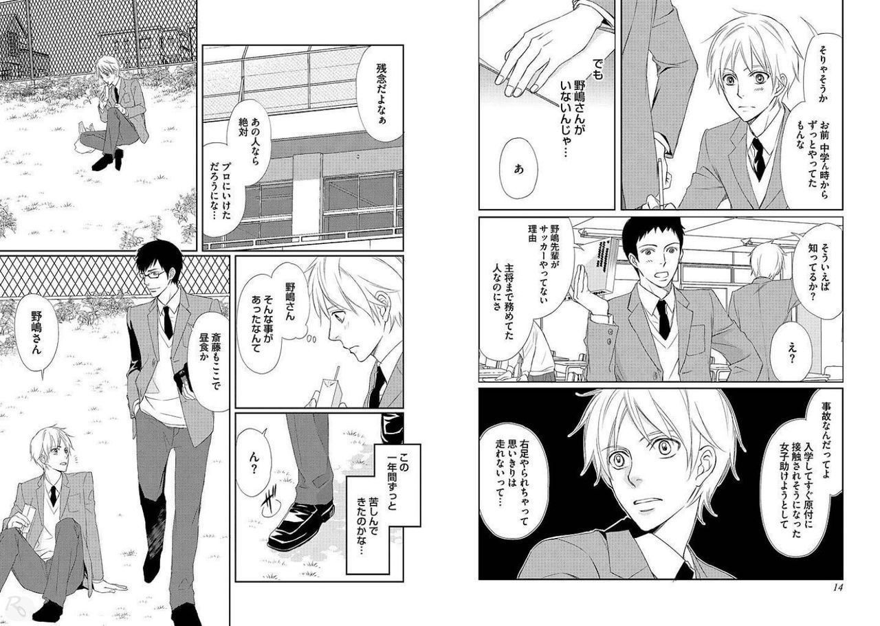 [本庄りえ] ズルいアナタが変える世界