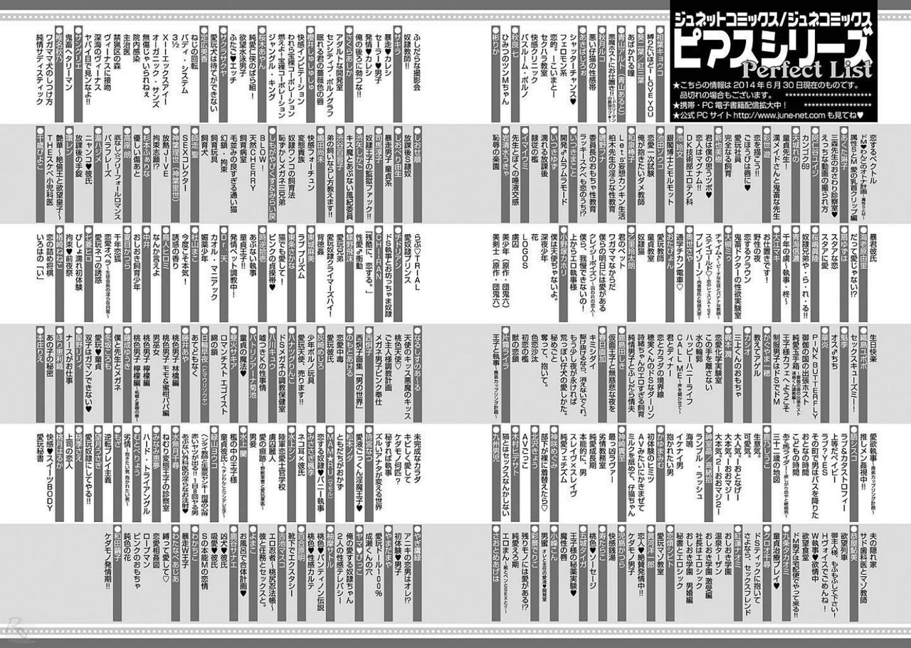 [本庄りえ] ズルいアナタが変える世界